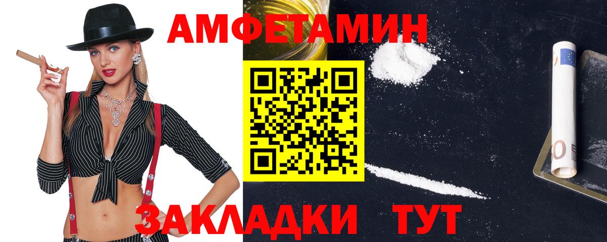 АМФЕТАМИН Premium Щёкино