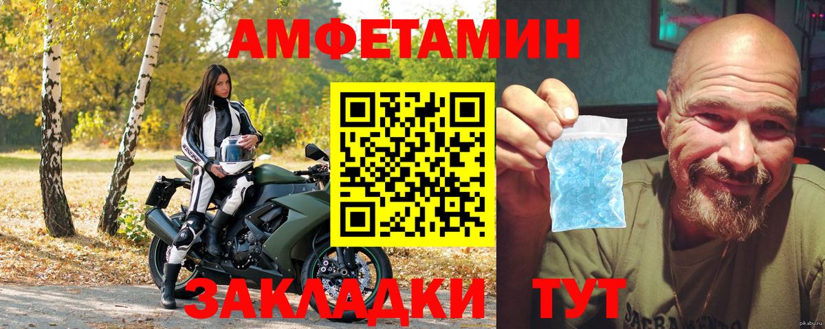 АМФ  Amphetamine 98%  АМФЕТАМИН  Вход с VPN  Щёкино 