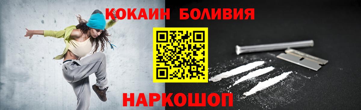 Кокаин 98%  Cocaine FishScale  Вход с VPN  Щёкино 