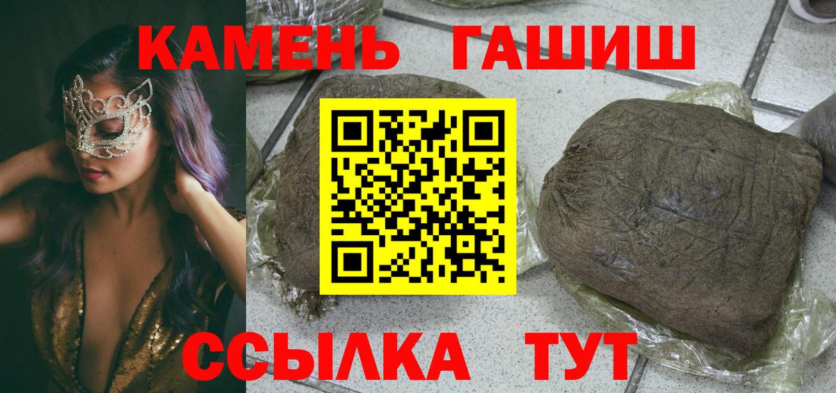 ГАШИШ убойный Щёкино