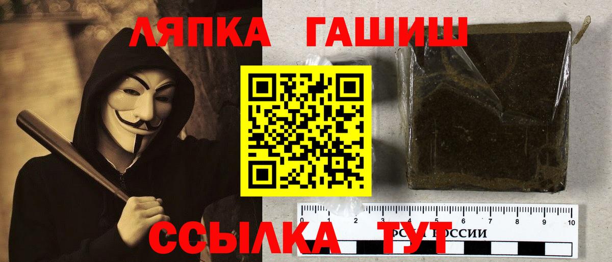 ГАШИШ  ГАШ 40% ТГК  Гашиш убойный  Вход с VPN  Щёкино 