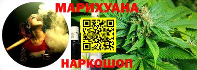 каннабис Жуковский