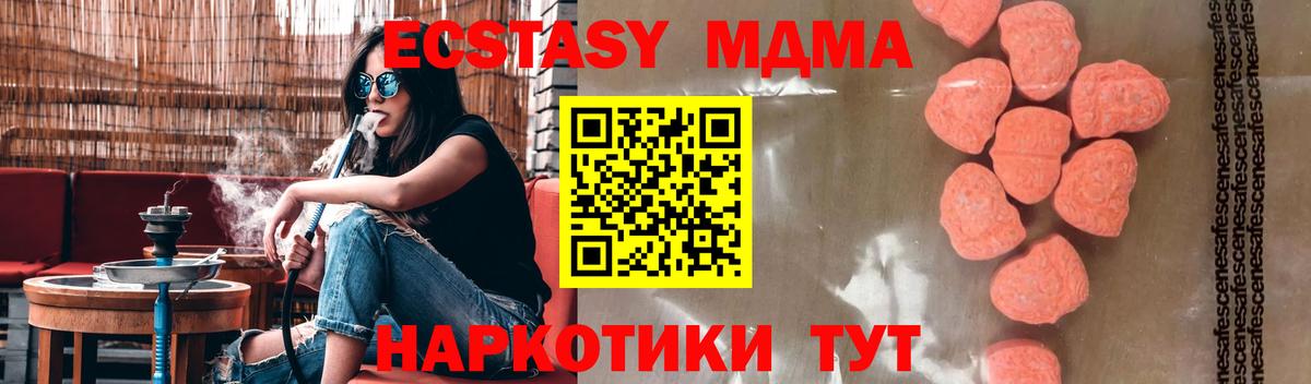 MDMA VHQ Щёкино
