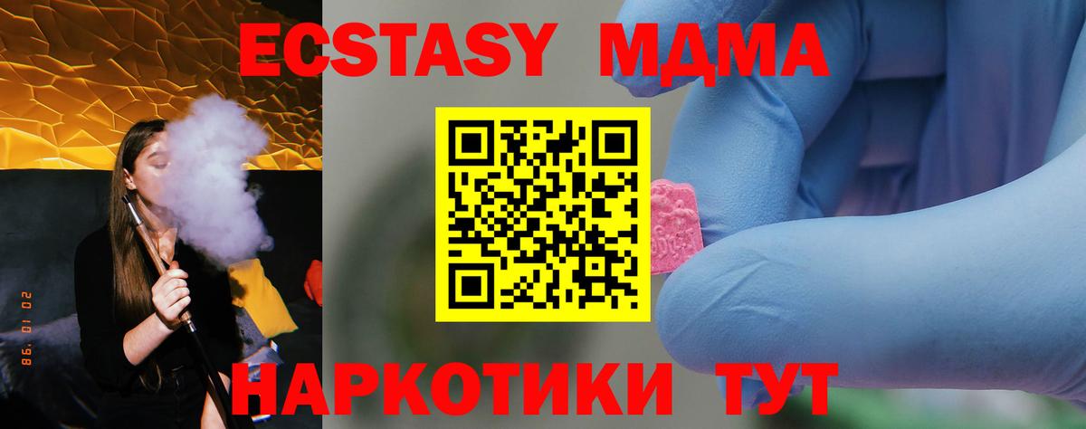 MDMA  МДМА кристаллы  Вход с VPN  Щёкино  МДМА кристаллы 