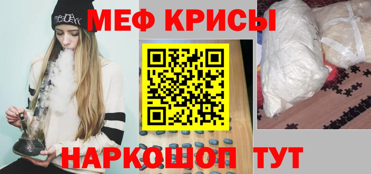 Меф VHQ  Вход с VPN  Меф  Щёкино  МЕФ VHQ 
