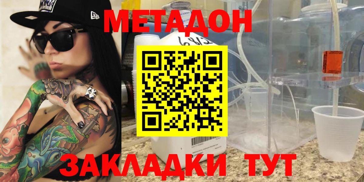 Щёкино  Метадон кристалл  Вход с VPN 