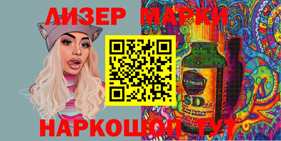 Марки 25I-NBOMe 1,5мг  Вход с VPN  Щёкино  Марки 25I-NBOMe 1,5мг 