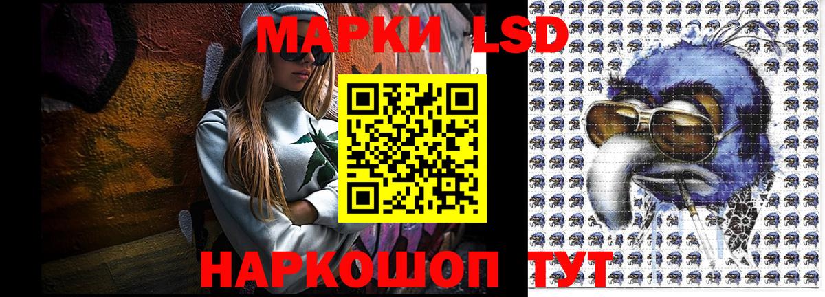 Марки NBOMe 1,5мг Щёкино