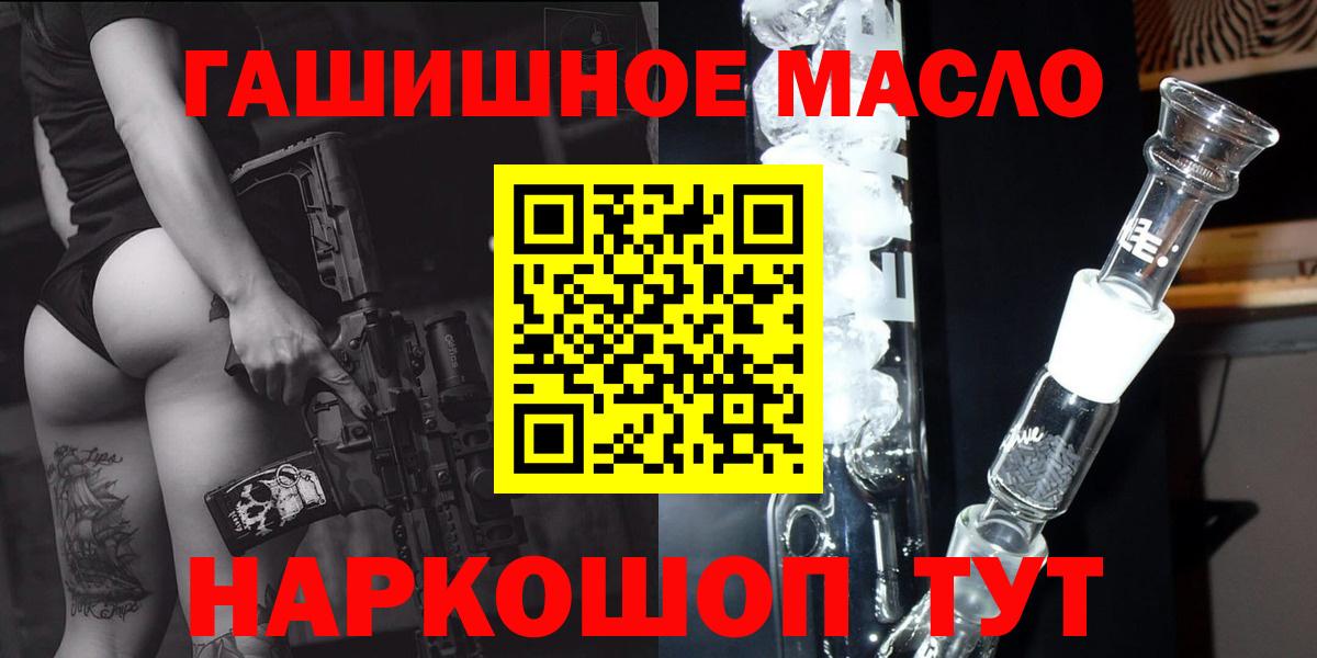 ТГК вейп  ТГК концентрат  Щёкино  Вход с VPN 